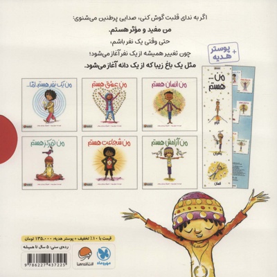 مجموعه من … هستم